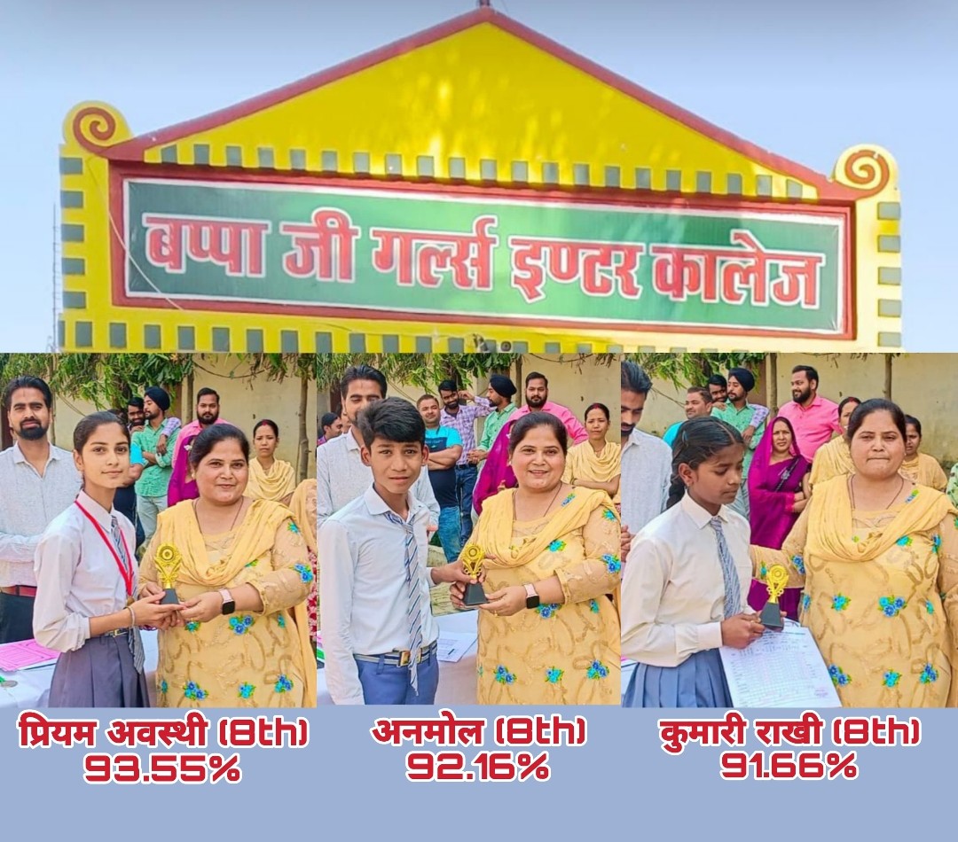 प्रियम अवस्थी ने बप्पा जी गर्ल्स इंटर कॉलेज मे प्रथम स्थान प्राप्त कर, विद्यालय का किया नाम रोशन