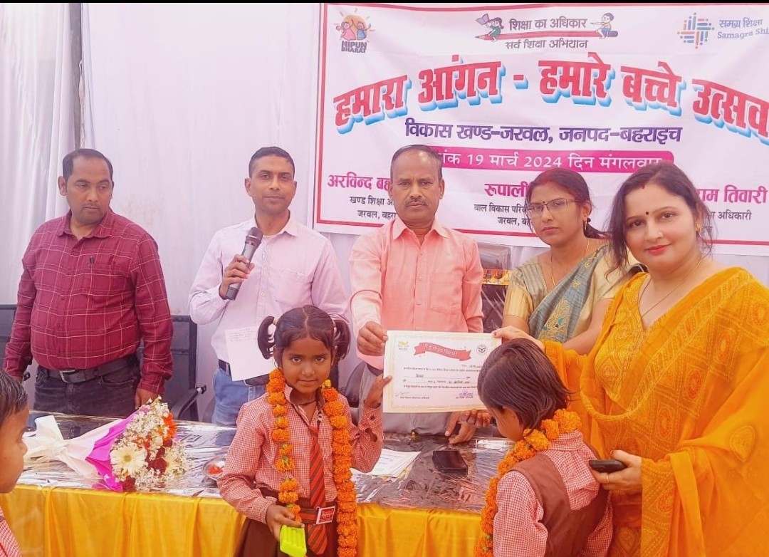 हमारा आंगन हमारे बच्चे कार्यक्रम हुआ आयोजित