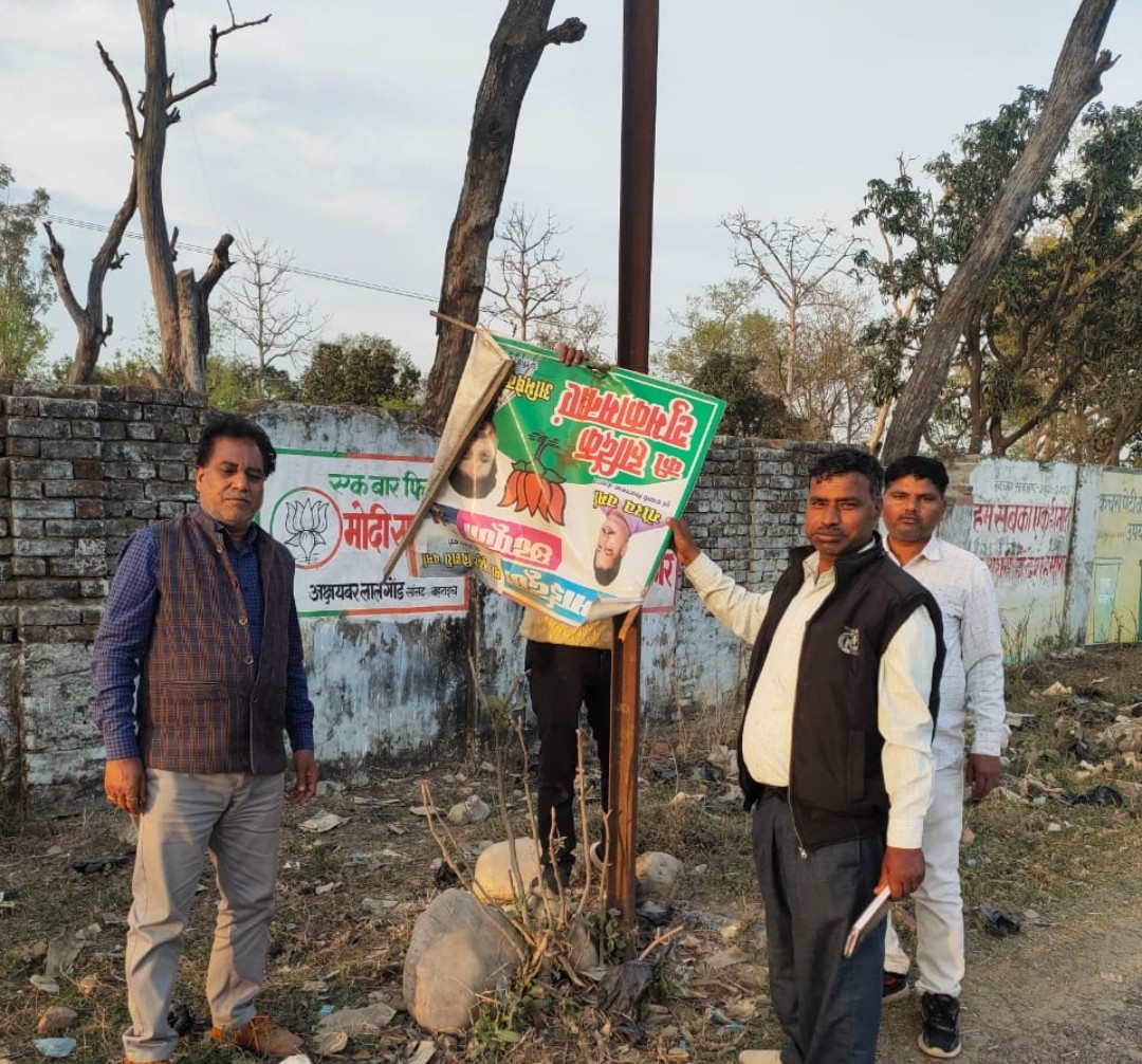 चुनाव आचार संहिता लगते ही मोतीपुर  प्रशासन अलर्ट