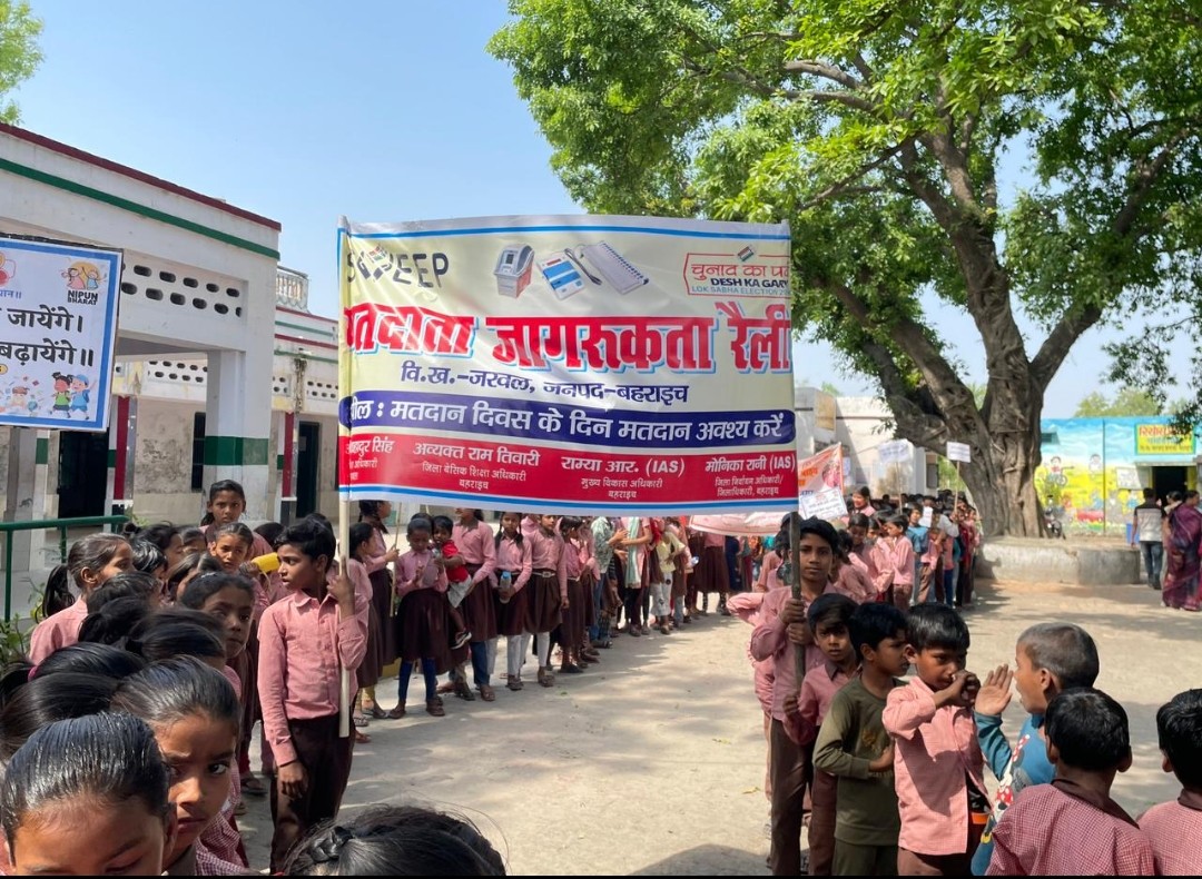 नौनिहालों ने स्कूल चलो अभियान की निकाली रैली