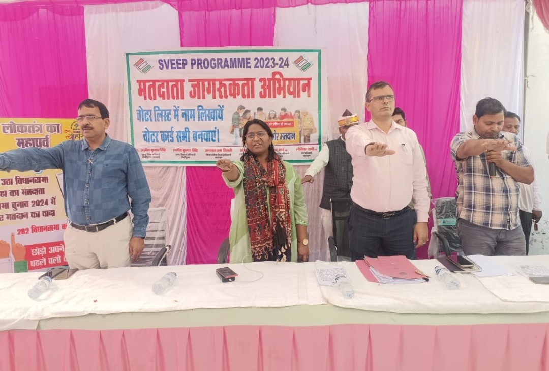 मुख्य विकास अधिकारी ने मतदाताओं को किया जागरूक