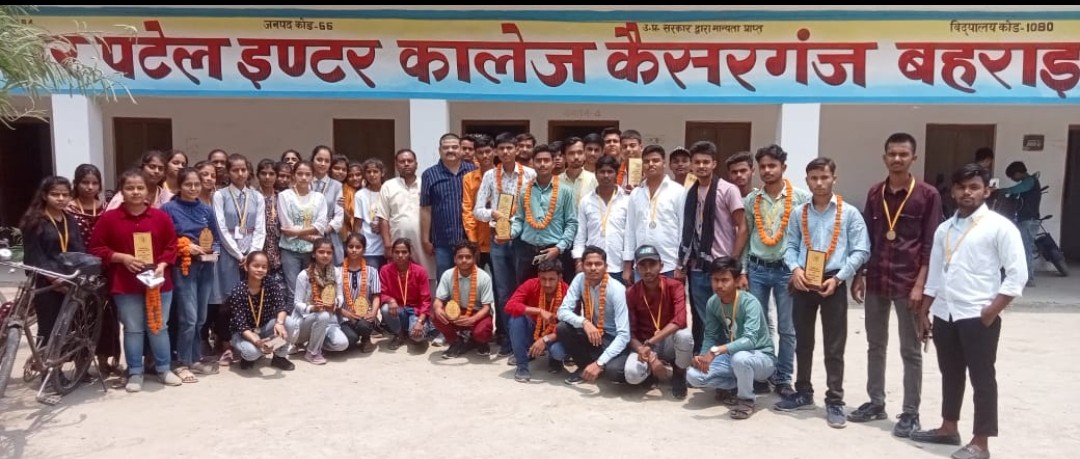 सरदार पटेल इंटर कालेज में आयोजित सम्मान समारोह में मेधावी छात्र-छात्राओं को किया गया सम्मानित