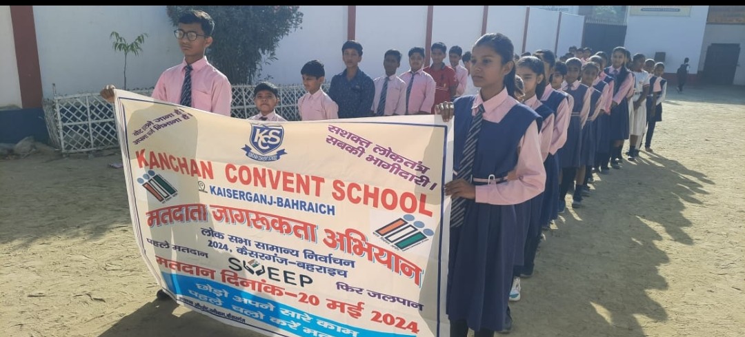 कंचन कान्वेंट स्कूल की ओर से निकाली गई मतदाता जागरूकता रैली