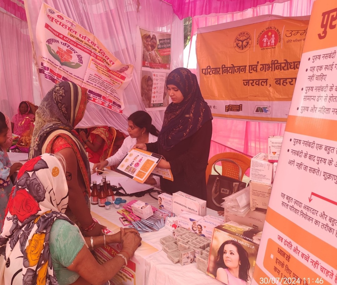 गाँव तक पहुँचाई जा रही निःशुल्क स्वास्थ्य परीक्षण के साथ परिवार नियोजन की सेवाएँ