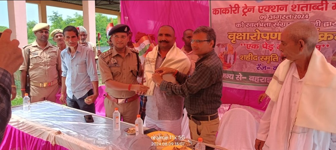 काकोरी ट्रेन ऐक्शन के शताब्दी महोत्सव के तहत अचौलिया मे स्थापित की गयी शहीद स्मृति वाटिका