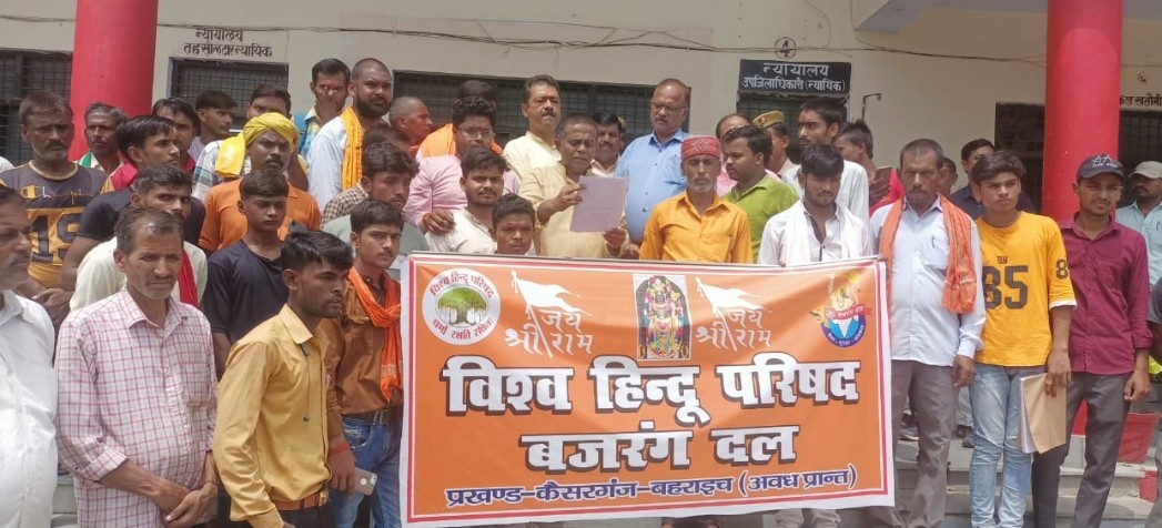 बांग्लादेश में हिंदुओं के ऊपर हो रहे अत्याचार के विरोध में प्रदर्शन
