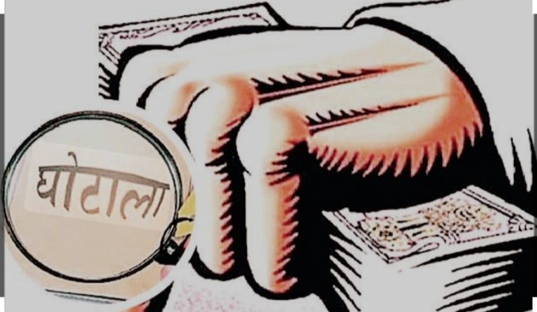 गण्डारा के विकास कार्यों में भी लाखों रुपयों का हो गया खेला साहब