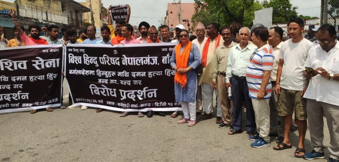 बांग्लादेश में अल्पसंख्यक हिंदुओं पर अत्याचार के विरोध में रैली का आयोजन