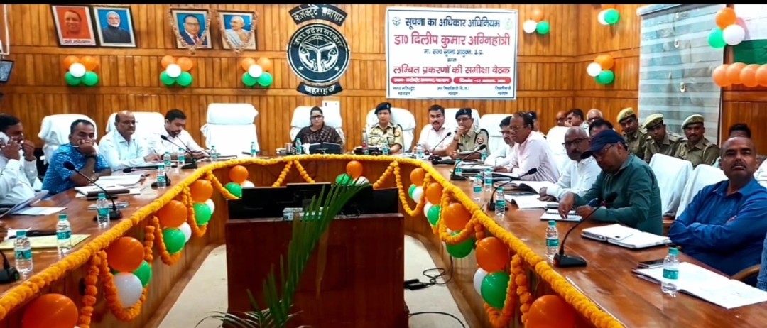पुलिस भर्ती परीक्षा के सम्बंध में डीएम व एसपी ने अधिकारियों के साथ की बैठक