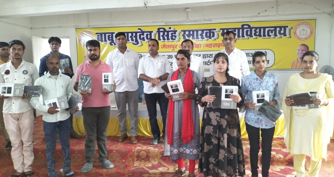 बाबू वासुदेव सिंह स्मारक महाविद्यालय मे वितरित हुये टेबलेट