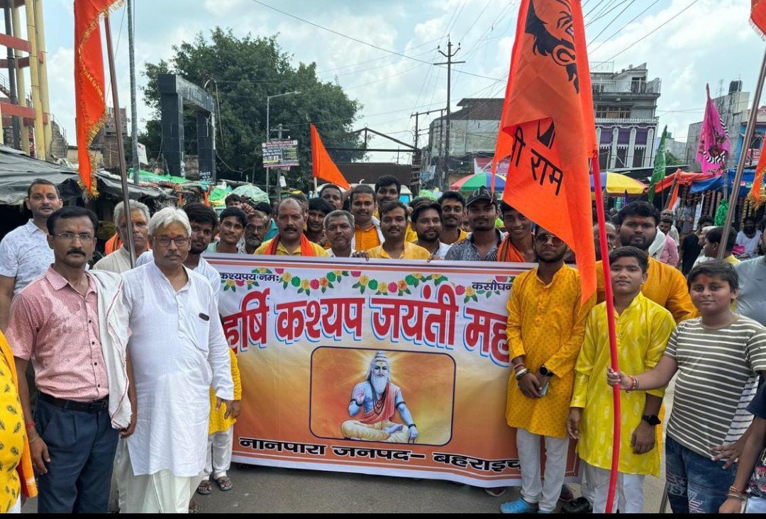 महर्षि कश्यप की जयंती पर नानपारा में निकाली गई शोभा यात्रा
