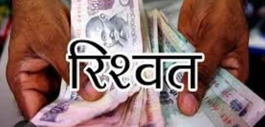 लेखपाल को तीन हजार की रिश्वत लेते एंटी करप्शन टीम ने दबोचा