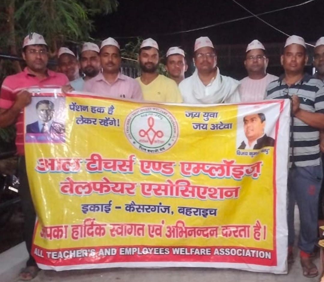 कैसरगंज मे अटेवा की बैठक सम्पन्न
