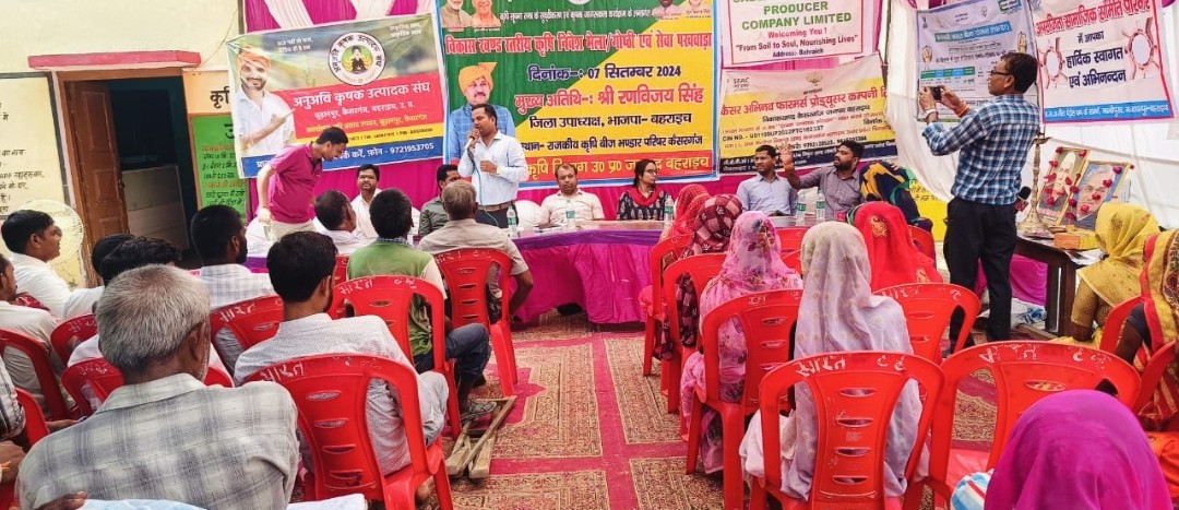 कृषि उत्पादन को बढाने के लिए किसानो को दी गई जानकारी