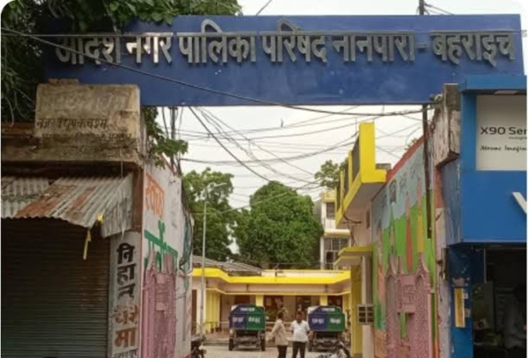 आदर्श नगर पालिका नानपारा पर लगा भ्रष्टाचार का आरोप