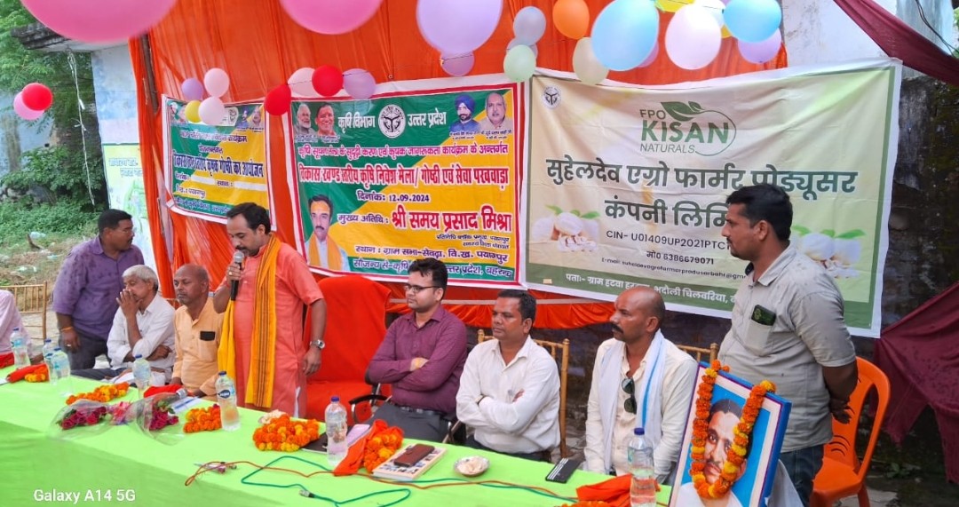 पयागपुर एवं रिसिया में आयोजित हुआ कृषक जागरूकता कार्यक्रम