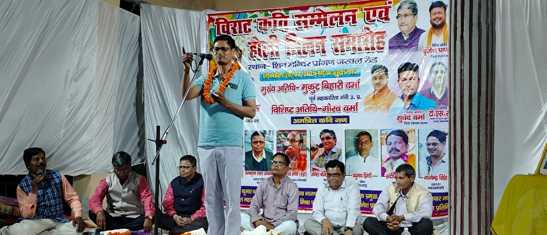 श्रोताओं की खाली रही कुर्सी,औऱ हो गया विराट कवि सम्मेलन