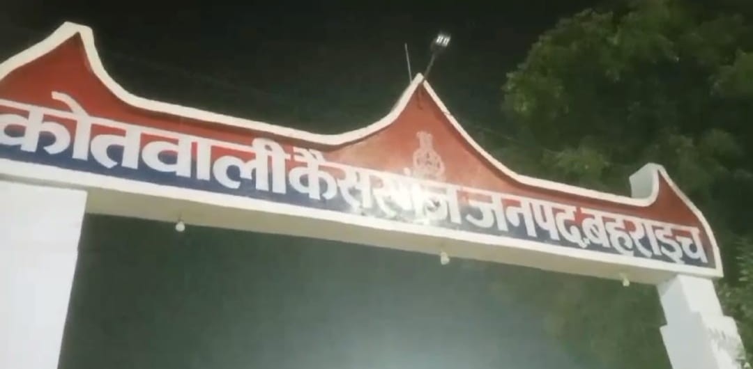 थाना कैसरगंज में फरियादी लगा रहे चक्कर नहीं हो रही कोई सुनवाई