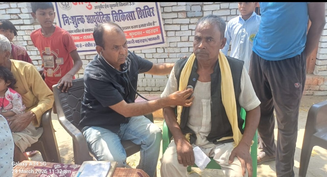 निशुल्क आयुर्वेदिक चिकित्सा शिविर एवं गोष्ठी आयोजित