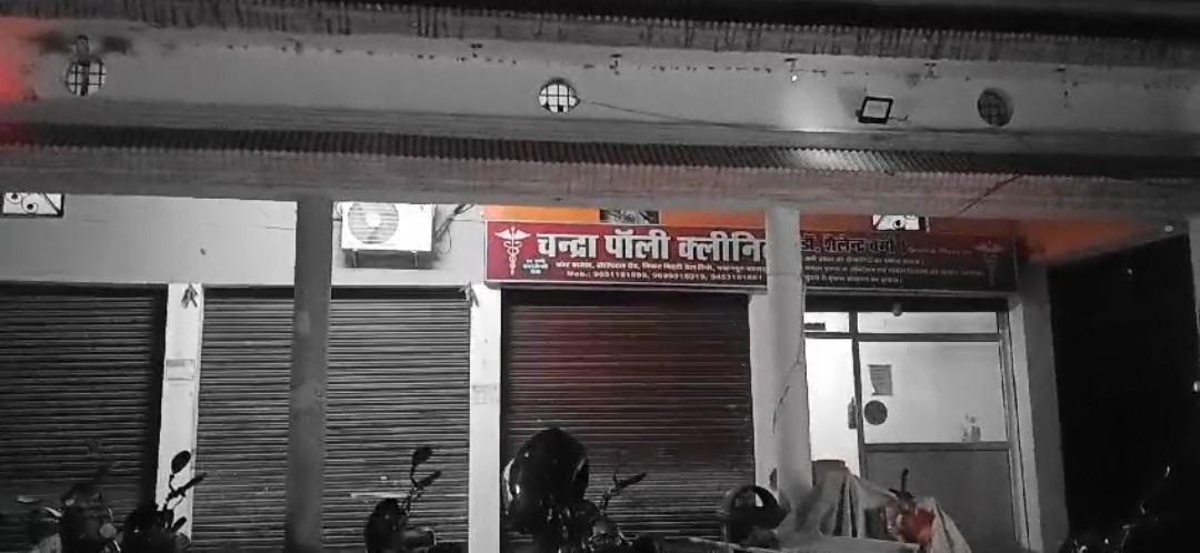 इलाज के दौरान महिला की मौत पर भड़के परिजन, किया अस्पताल में तोड़ फोड़