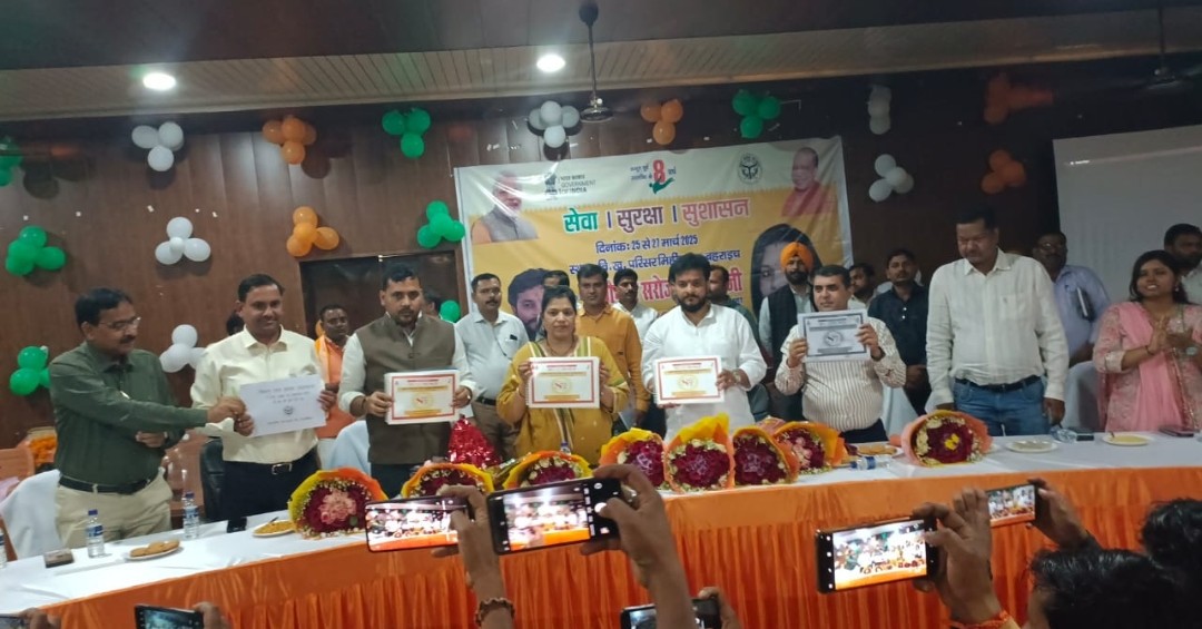 मिहीपुरवा के ब्लॉक सभागार में सेवा सुरक्षा और सुशासन की दिशा में तीन दिवसीय कार्यक्रम आयोजित