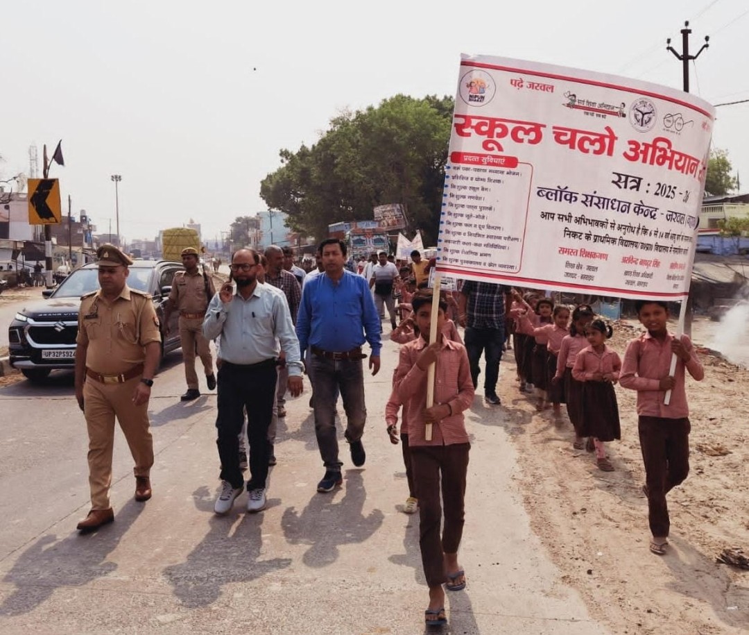स्कूल चलो अभियान रैली में दिखा जोश