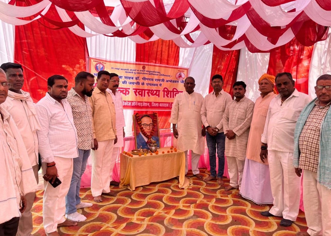 डॉ अम्बेडककर जयंती पर बावन कुटिया पर लगा निःशुल्क स्वास्थ्य मेला