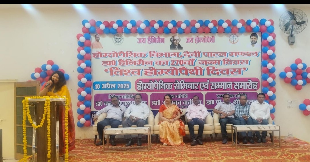 देवीपाटन मंडल की ओर से धूमधाम से मनाया गया विश्व होम्योपैथी दिवस