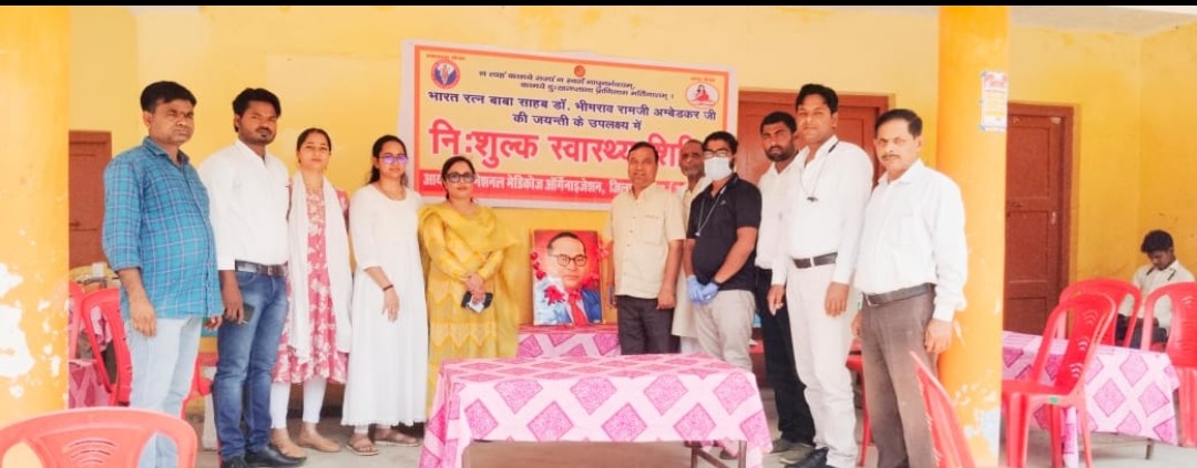 बेडनापुर में लगा निःशुल्क स्वास्थ्य शिविर,मरीजों का हुआ इलाज