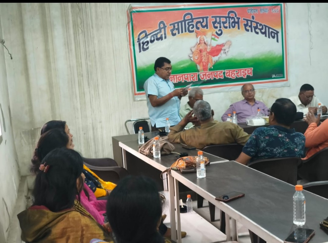 संस्थान की बैठक में हुई काव्य गोष्ठी